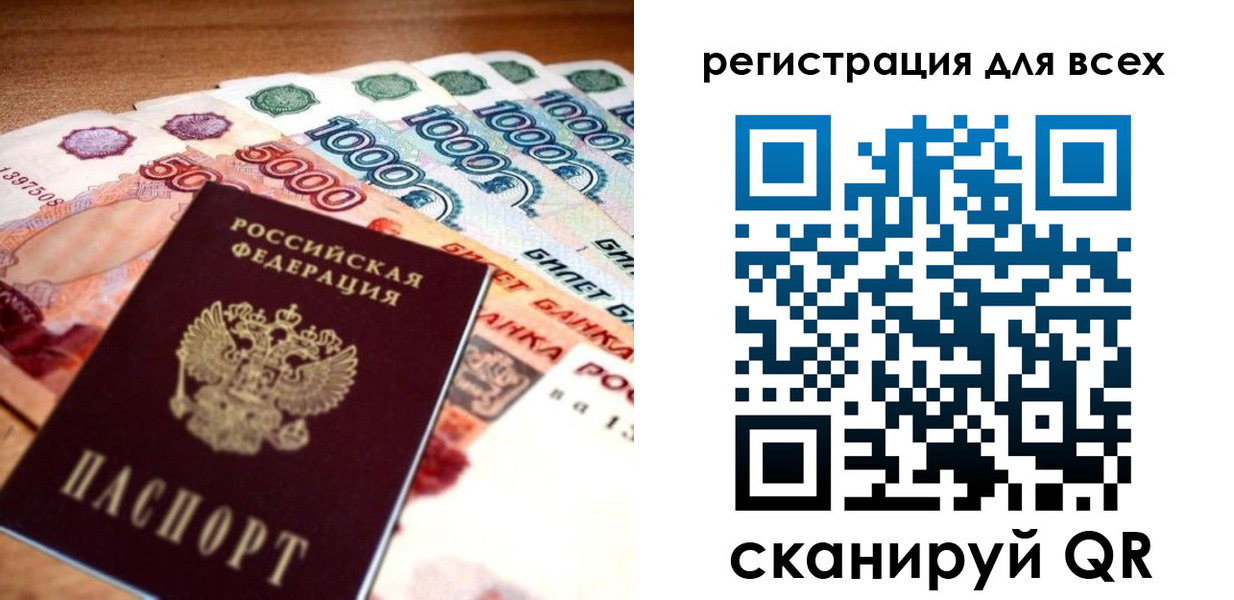 временная регистрация адрес в Карасуке