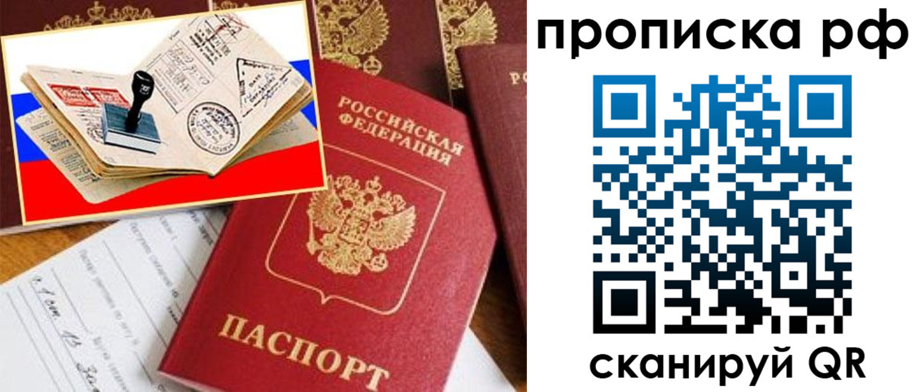 прописка для кредита в Карасуке