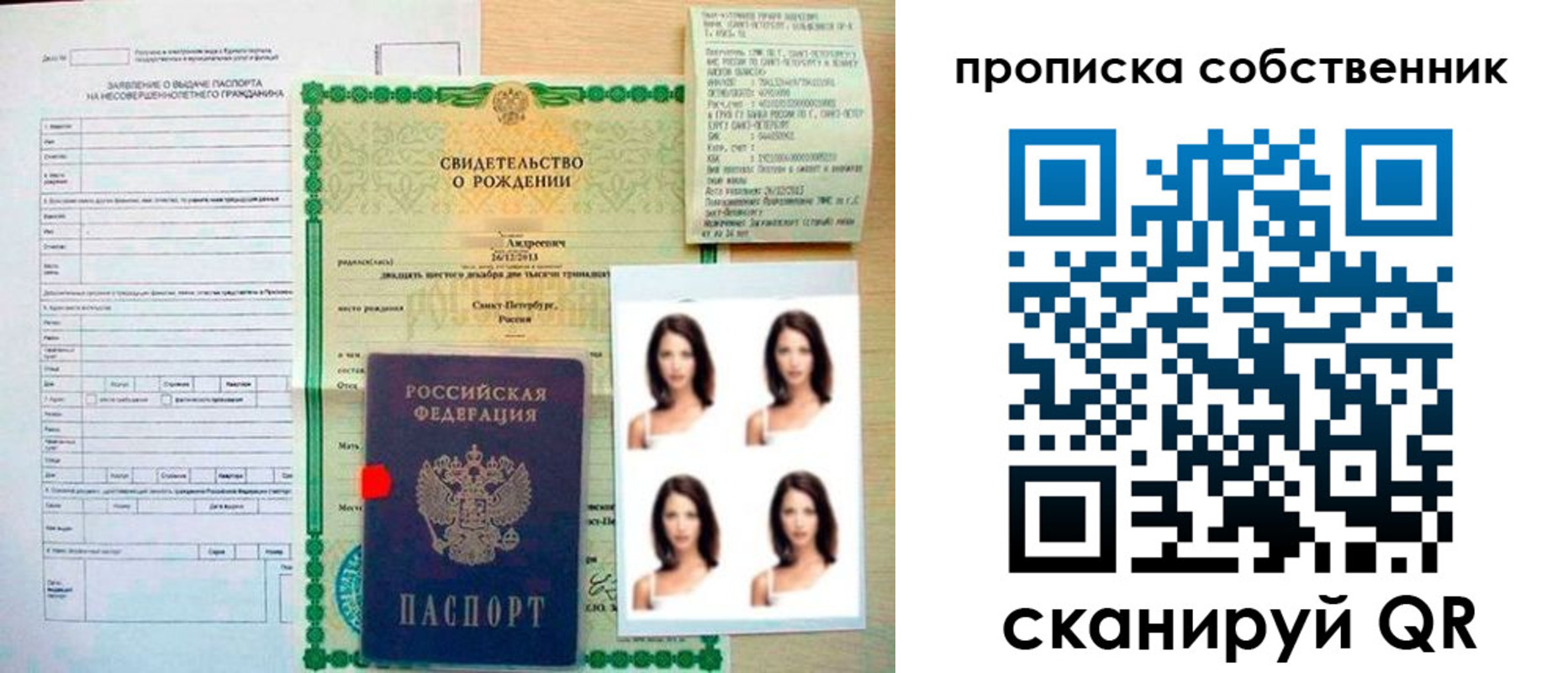 временная регистрация поиск в Карасуке
